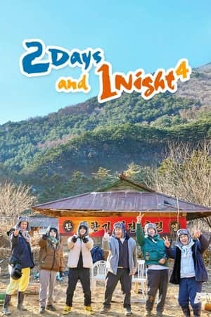 2 Days and 1 Night